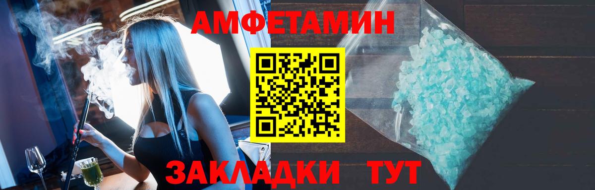 АМФ 98%  Вход с VPN  Изобильный 