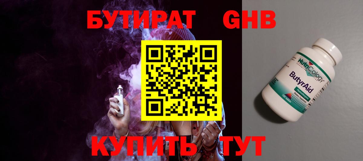 БУТИРАТ буратино  Вход с VPN  Изобильный 