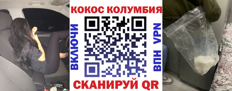 Cocaine Fish Scale Изобильный