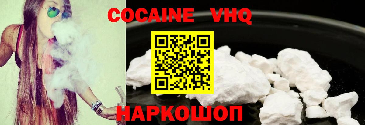 Кокаин 98%  Вход с VPN  COCAIN Перу  Изобильный 