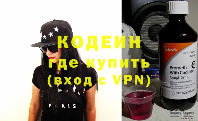 OMG зеркало  Изобильный  Кодеиновый сироп Lean Purple Drank 