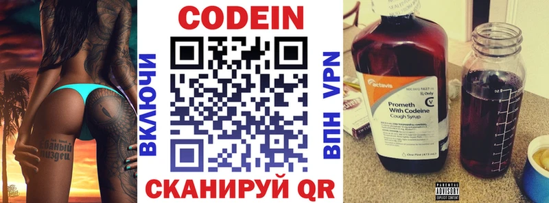 кракен как зайти Изобильный Кодеиновый сироп Lean Purple Drank