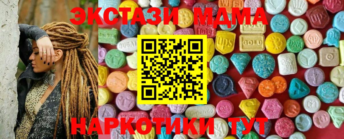 ОМГ ОМГ ССЫЛКА  Вход с VPN  Экстази  Изобильный  Экстази mix  Ecstasy DUBAI 