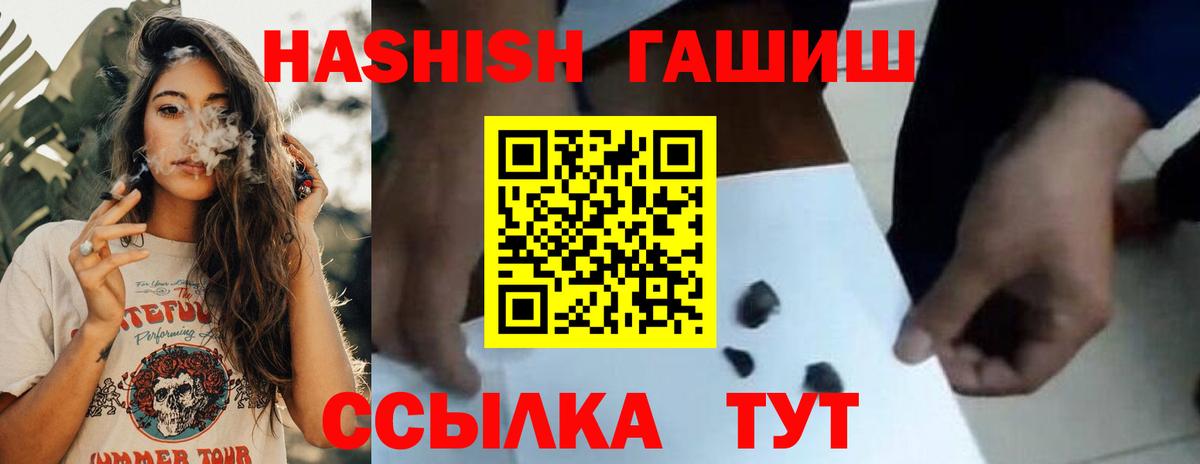 Изобильный  ГАШ VHQ  Вход с VPN  ГАШ убойный 