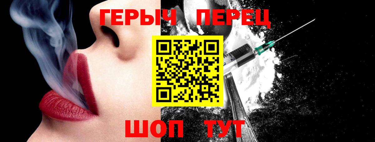 ГЕРОИН  Вход с VPN  Изобильный  Героин VHQ 