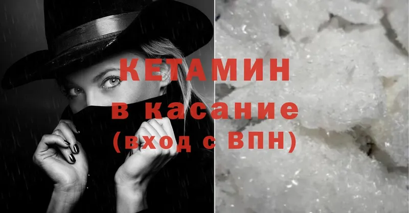 КЕТАМИН ketamine  Изобильный 