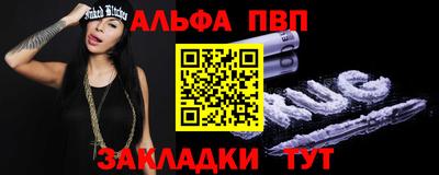 apvp Абинск
