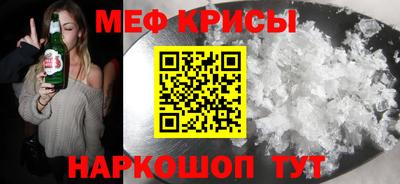 мяу мяу кристалл Кандалакша