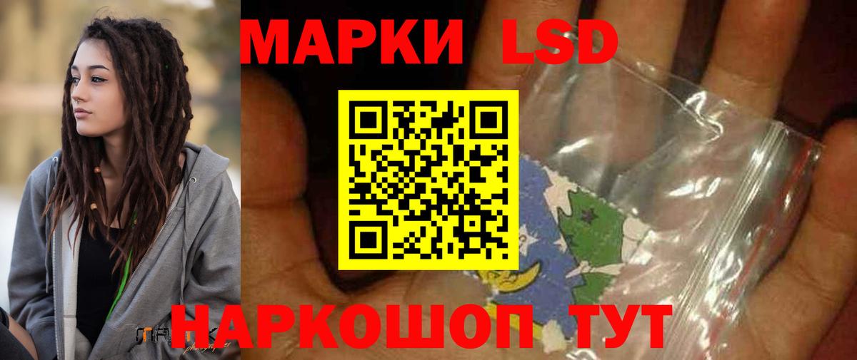 Лсд 25 экстази кислота Изобильный