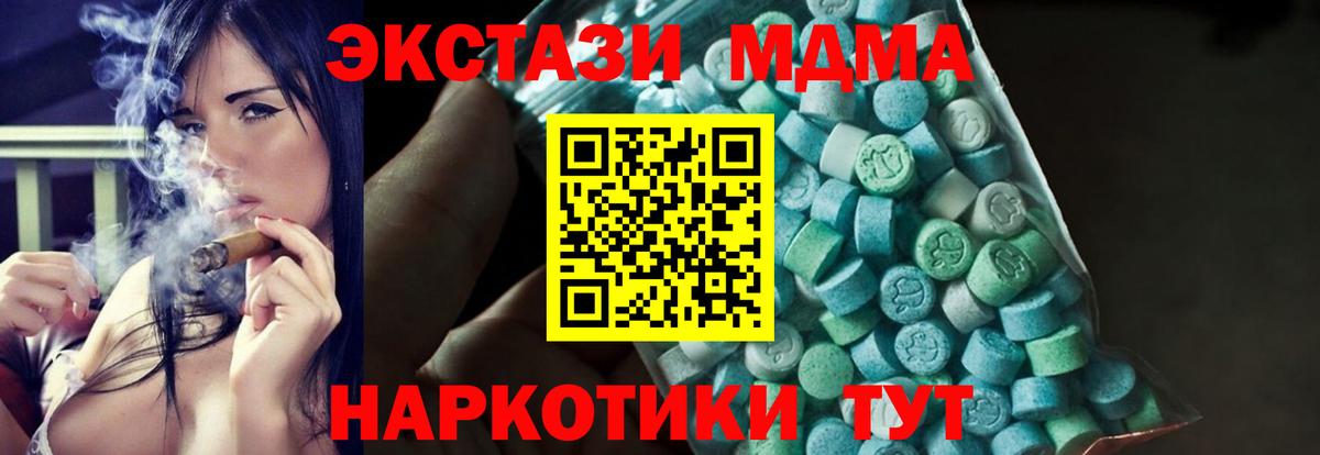 Изобильный  MDMA Molly  Вход с VPN  MDMA кристаллы 