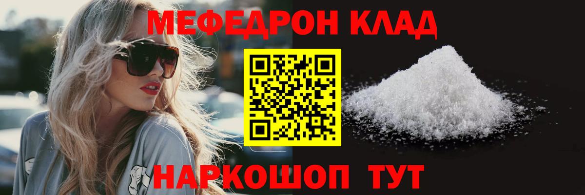 Изобильный  Мефедрон VHQ  MEGA ССЫЛКА  Вход с VPN  Мефедрон VHQ 