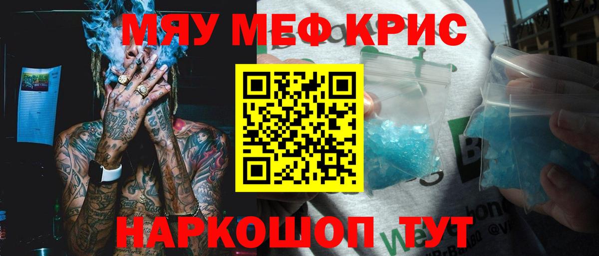 МЕФ кристаллы Изобильный