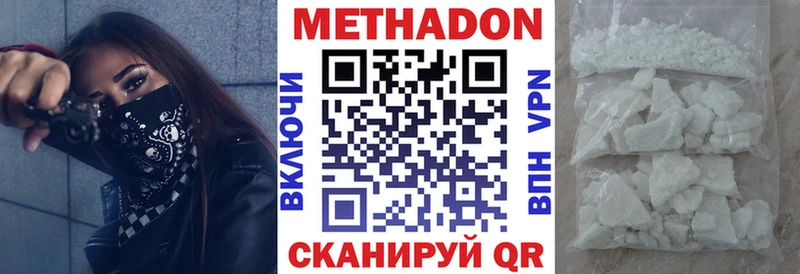 Метадон кристалл Изобильный