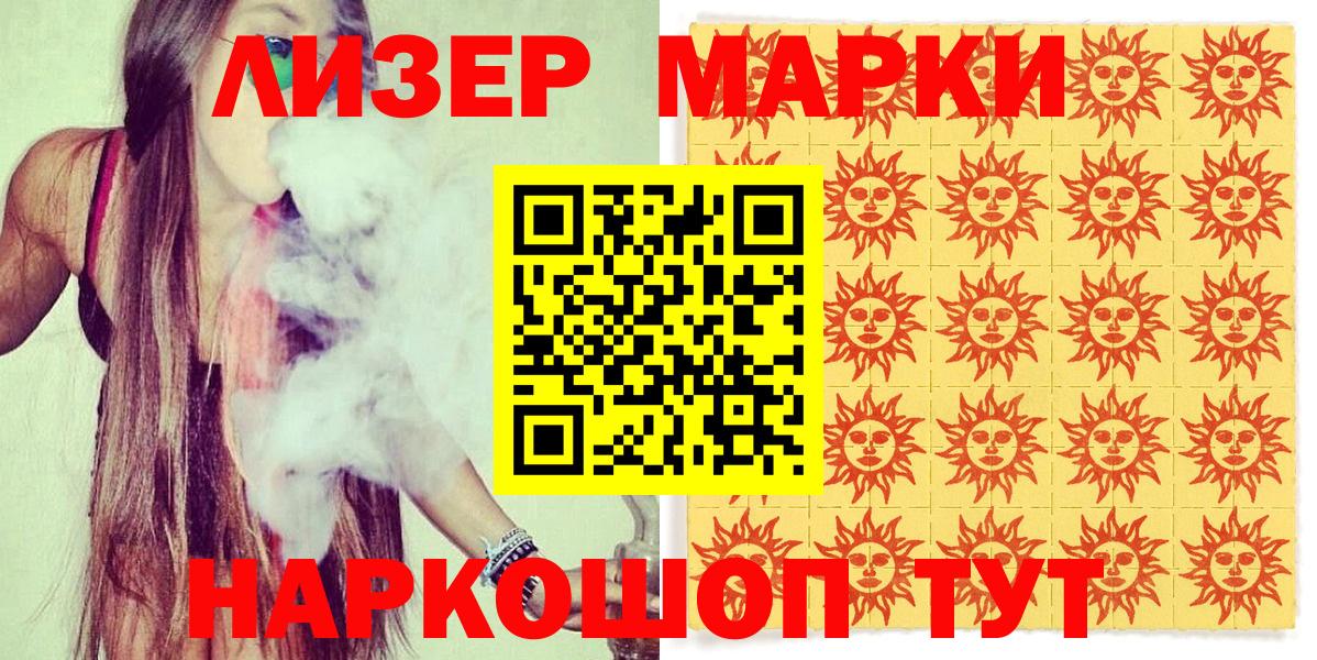 Марки N-bome  Марки 25I-NBOMe 1500мкг  Вход с VPN  Изобильный 
