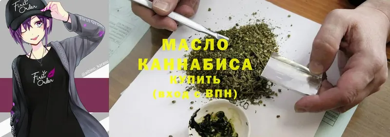 купить наркотик  ОМГ ОМГ рабочий сайт  Дистиллят ТГК гашишное масло  Изобильный 