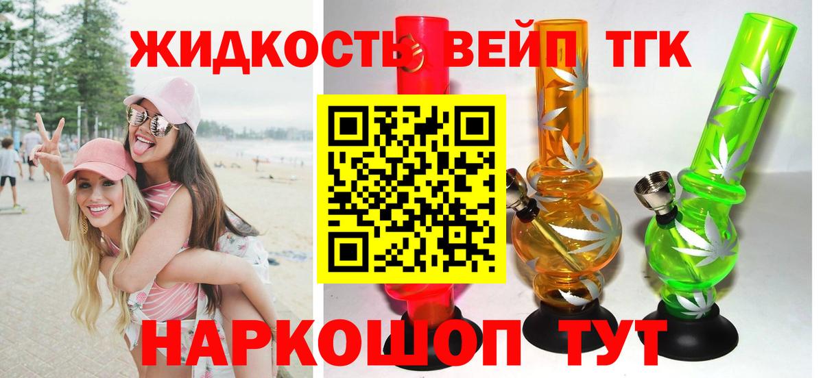 Дистиллят ТГК гашишное масло Изобильный