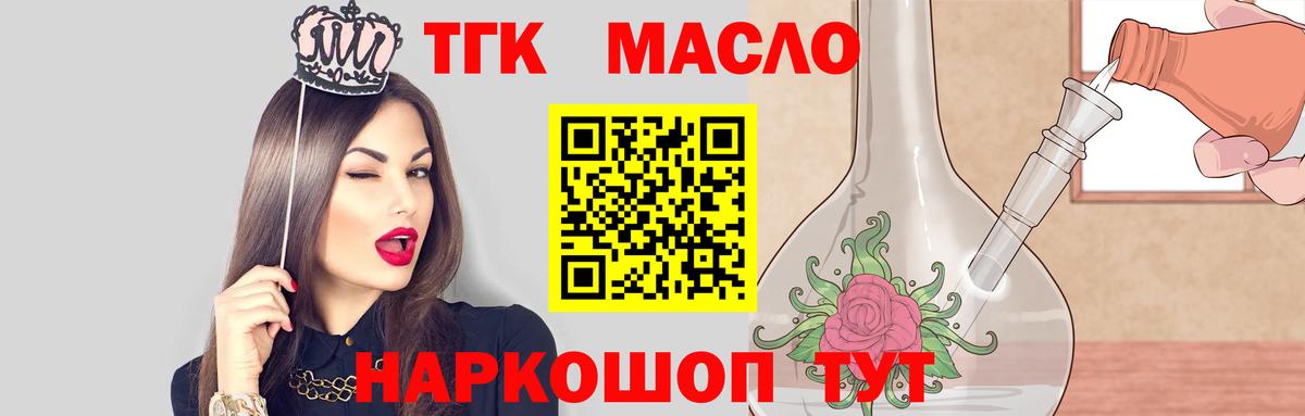 ТГК вейп с тгк  где купить   Изобильный  Вход с VPN 